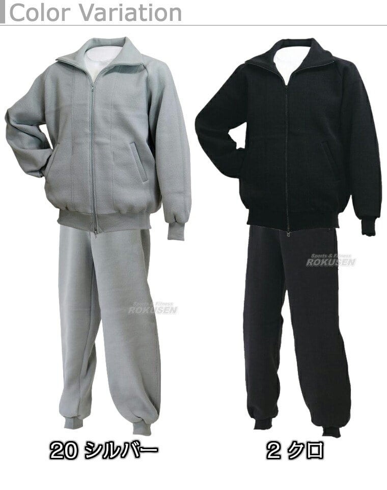 津留美 柔道用ジャージ ボンジャー2 エリ付きタイプ 上下セット A-4100