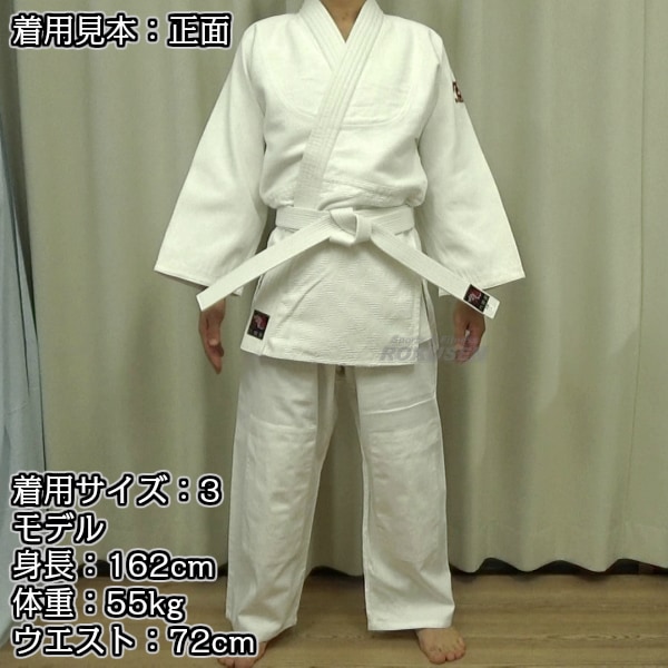 九櫻×六撰堂 柔道着 RUSH DRAGON 上下帯セット ネーム刺繍・ゼッケン