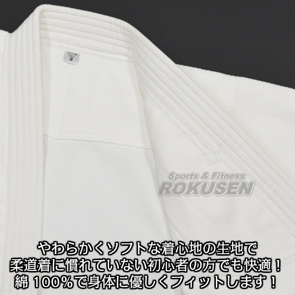 九櫻×六撰堂 柔道着 RUSH DRAGON 上下帯セット ネーム刺繍