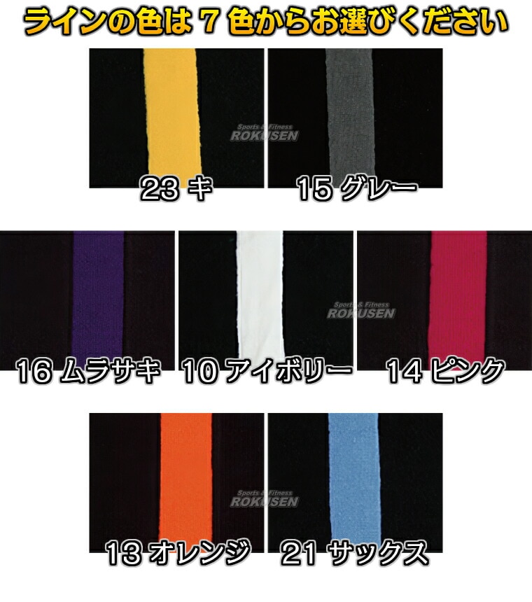 市船　ジャージ Yahoo!オークション - 良品 ASICS アシックス 市立船橋 学校ジャージ