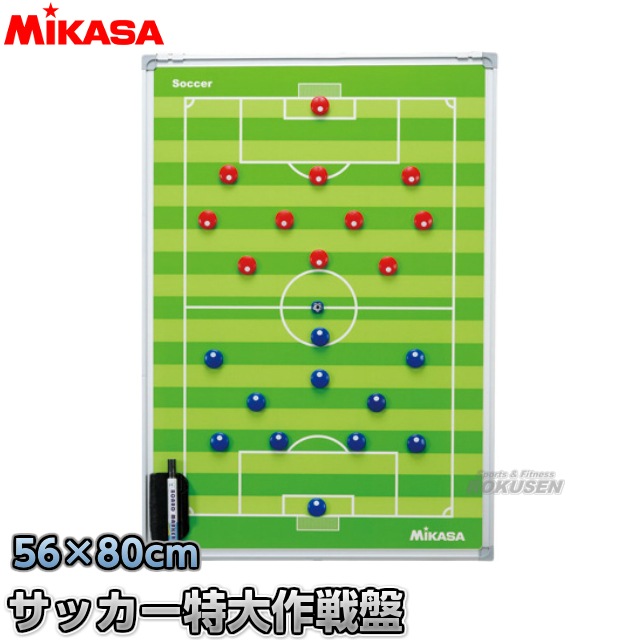 ミカサ・MIKASA サッカー サッカー特大作戦盤 SBFXLB 作戦ボード