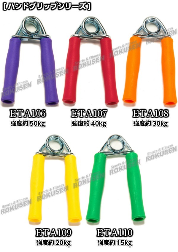 EVERNEW・エバニュー ハンドグリップ20 ETA109 握力グリップ ハンド