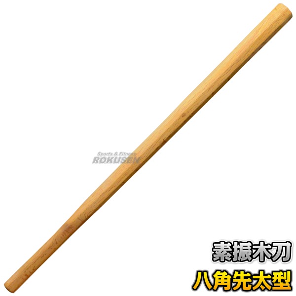 振り棒　木刀　素振り 素振刀・振棒 木刀 | 純日本製 | 販売