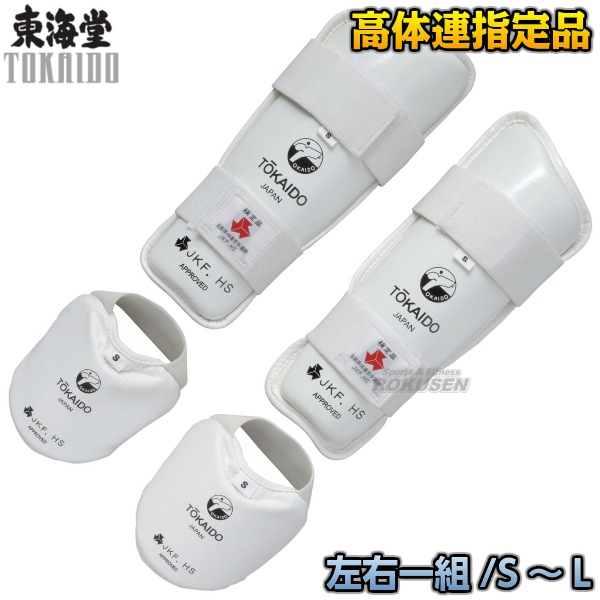 JKJO空手防具セット 指定防具・推奨防具 | 一般社団法人 全日本空手審判機構（JKJO）