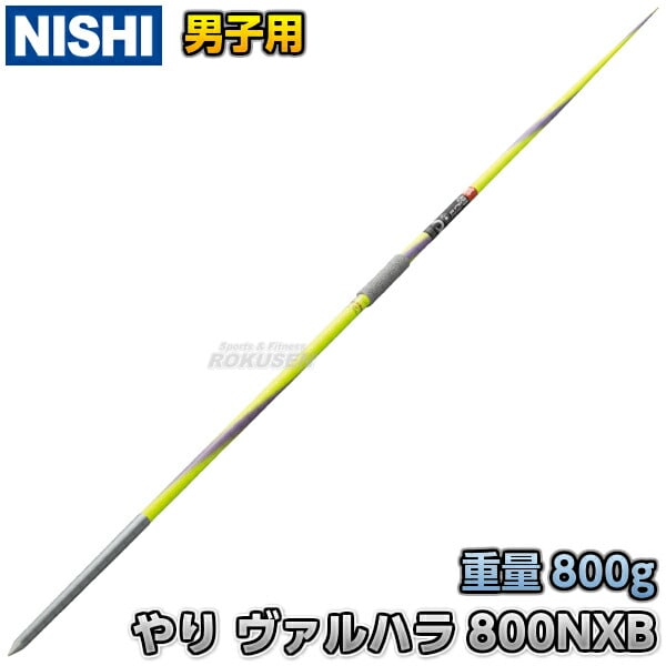 NISHI �˥������ݡ��ġ�����ꤲ ��� �Υ�ǥ��å� ������ϥ� 800 �ߥǥ����� NXB ���˻��ѡ� 3823B054 ���ꤲ