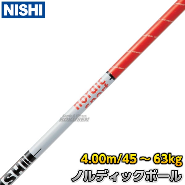 棒高跳　13-125.130.135 ポール　国産　つくば 棒高跳 13-135 ポール 国産 つくば カーボン