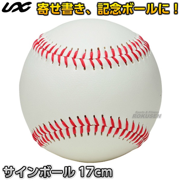 サインボール　7つセット あだち充 55周年記念サインボールセット - メルカリ