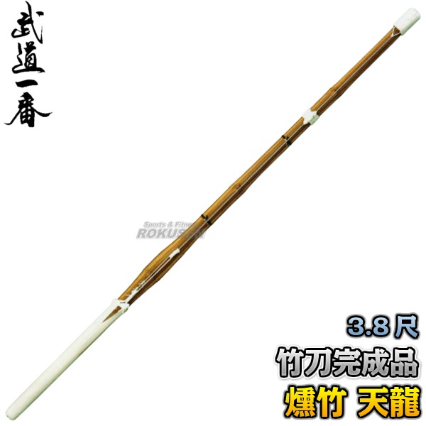 34竹刀　燻製完成品竹刀　5本セット 34竹刀 燻製完成品竹刀 5本セットの通販 by budouhime's shop｜ラクマ