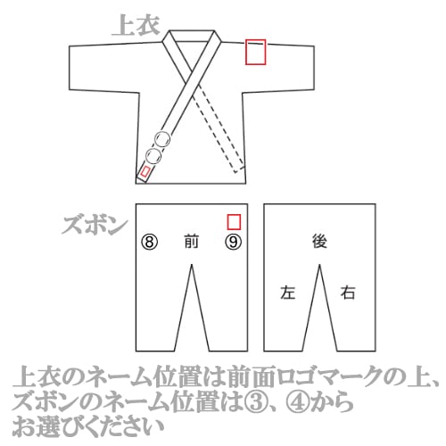 六撰堂 最高級合気道着 雷神龍 上下セット 合気道衣 | 武道,合気道,六
