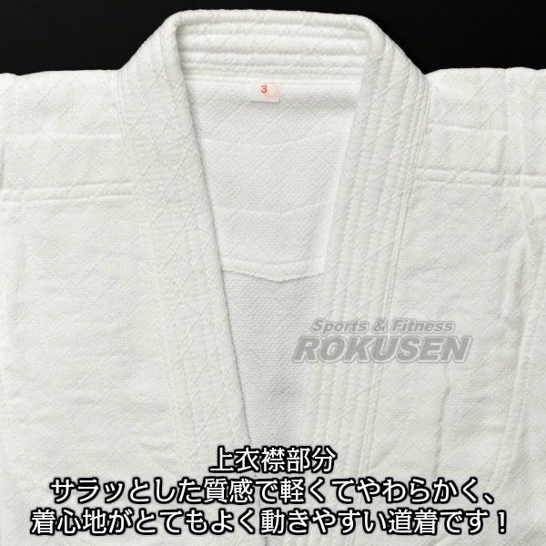 六撰堂 最高級合気道着 雷神龍 上下セット 合気道衣 | 武道,合気道,六