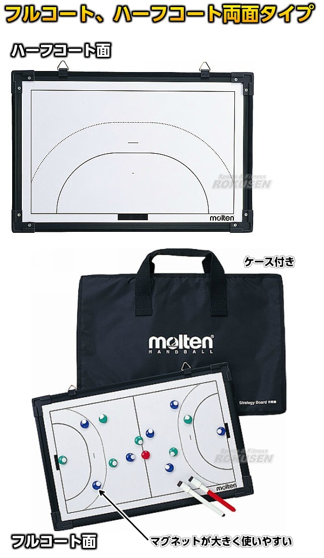 ���ƥ�molten���ϥ�ɥܡ��롡�ե륳���ȡ��ϡ��ե��������̼��ϥ�ɥܡ����Ѻ����ס�MSBH ����ܡ��� �����ƥ������ܡ���