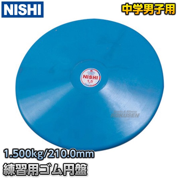 NISHI���˥������ݡ��ġ������ꤲ�����������ס�1.5kg��NT5307B����ڳ