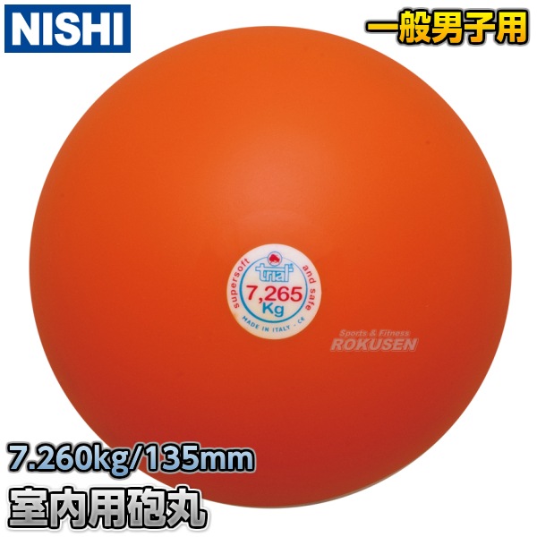 NISHI˥ݡġˤꤲեȥˤݡ7.260kgT5558ڳ Ŵ