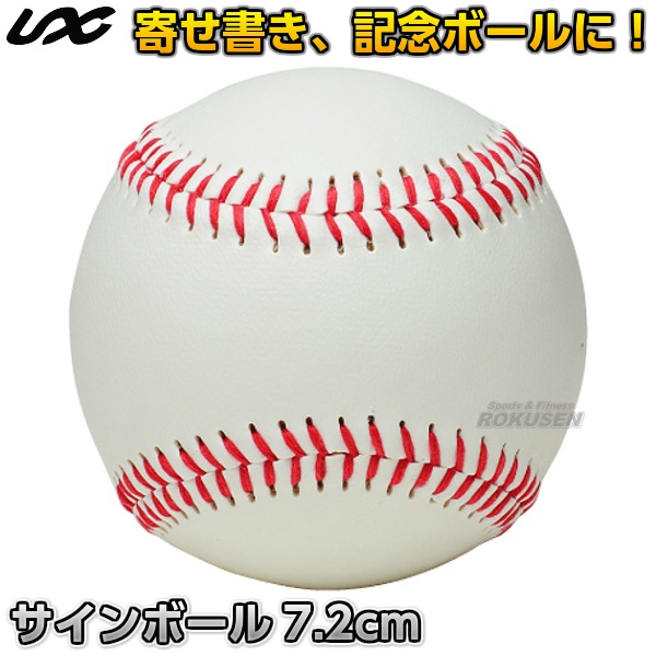 野球　サインボール　二つセット 楽天市場】＼ P10倍！／ 【2個セット】サインボールケース 人工