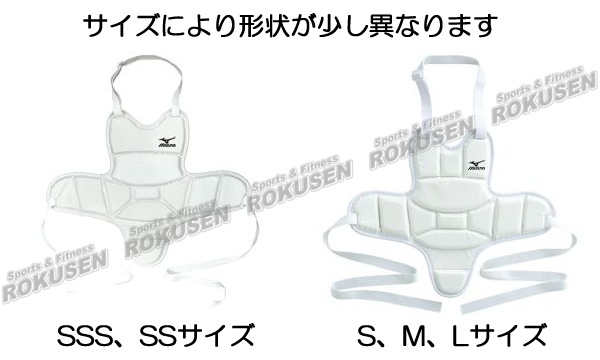 空手 防具Sサイズ （MIZUNO・ミズノ ボディプロテクター インナー 