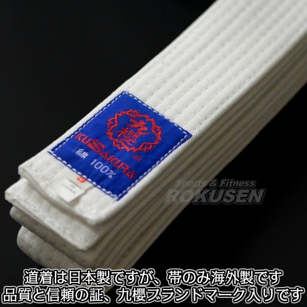 九櫻・九桜 日本拳法着 上下帯セット RN 1号/2号/3号/3.5号/4号/5号