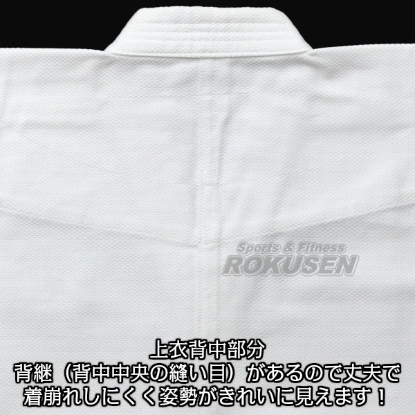 九櫻・九桜 日本拳法着 上下帯セット RN 1号/2号/3号/3.5号/4号/5号