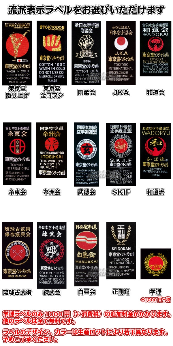 東京堂 空手着 K-10 晒10号帆布 上下セット 空手衣 空手道着 | 武道