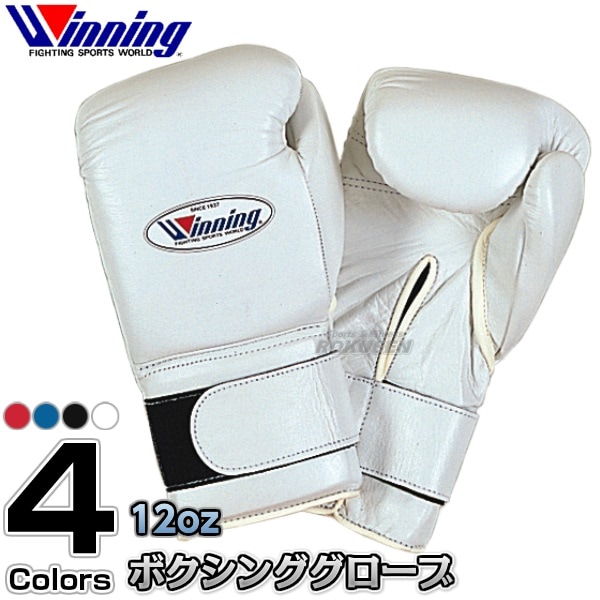 Winning ボクシンググローブ 12oz ホワイト モデル：MS-400B Winning ボクシンググローブ 12oz MS-400B winning ウイニング