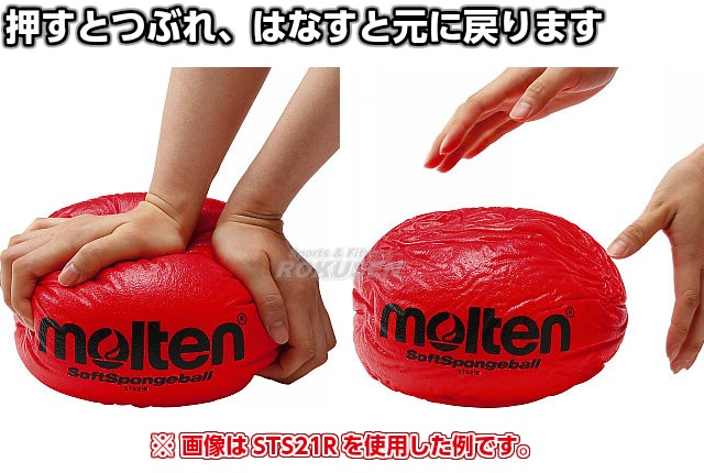 市場 モルテン Sts21sk ソフトスポンジボール ｍｏｌｔｅｎ