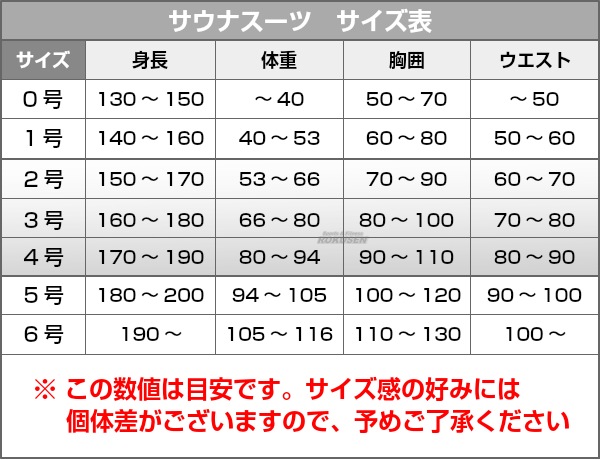 九櫻・九桜 サウナスーツ JSS1CB/JSS1PB 上下セット 柔道着の下に着る