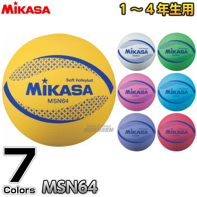 【新品】MIKASAミカサ ソフトバレーボール 6カラー 12セットまとめ msn64-sbss.jpg