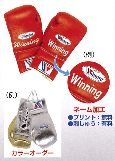 Winning ボクシンググローブ MS-600 16 oz 白 ウイニング