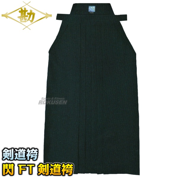 松勘 剣道袴 閃HIRAMEKI FT剣道袴 紺 4-HFT 袴単品 23号/24号/24.5号