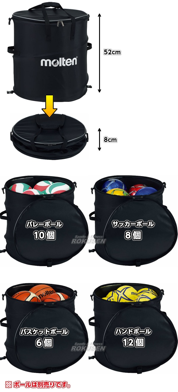 バッグ サッカー バレーボール Ek0018 モルテン バスケットボール 記念品 ハンドボール