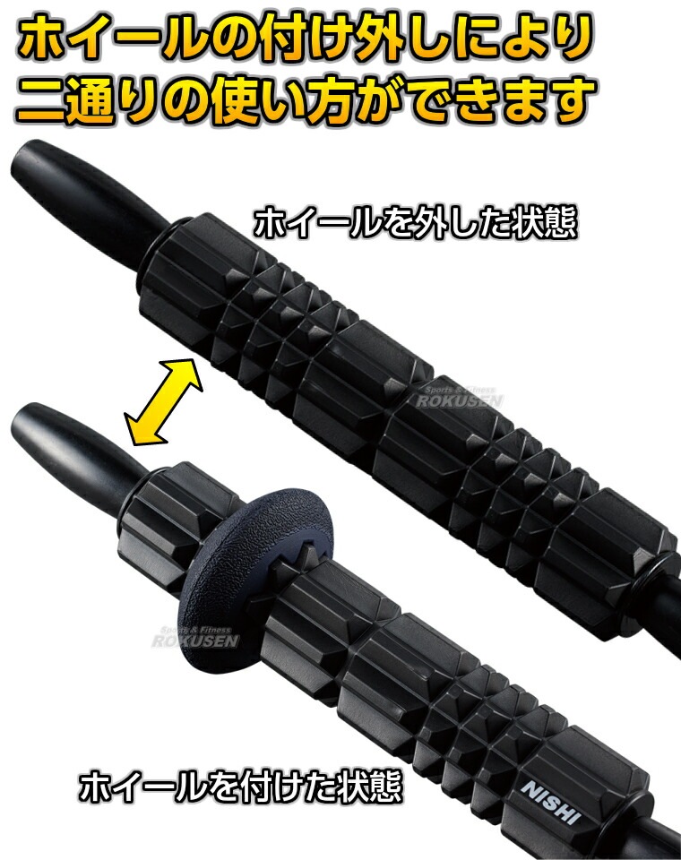 NISHI ニシ・スポーツ パンプスティック 3833A879 マッサージ
