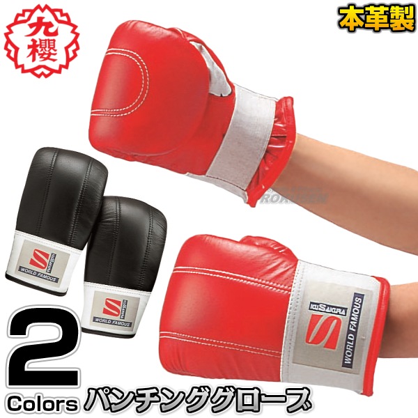 【希少】カサノバパンチンググローブ　赤 CASANOVA カサノバ ボクシンググローブ14オンス（赤） CASANOVA