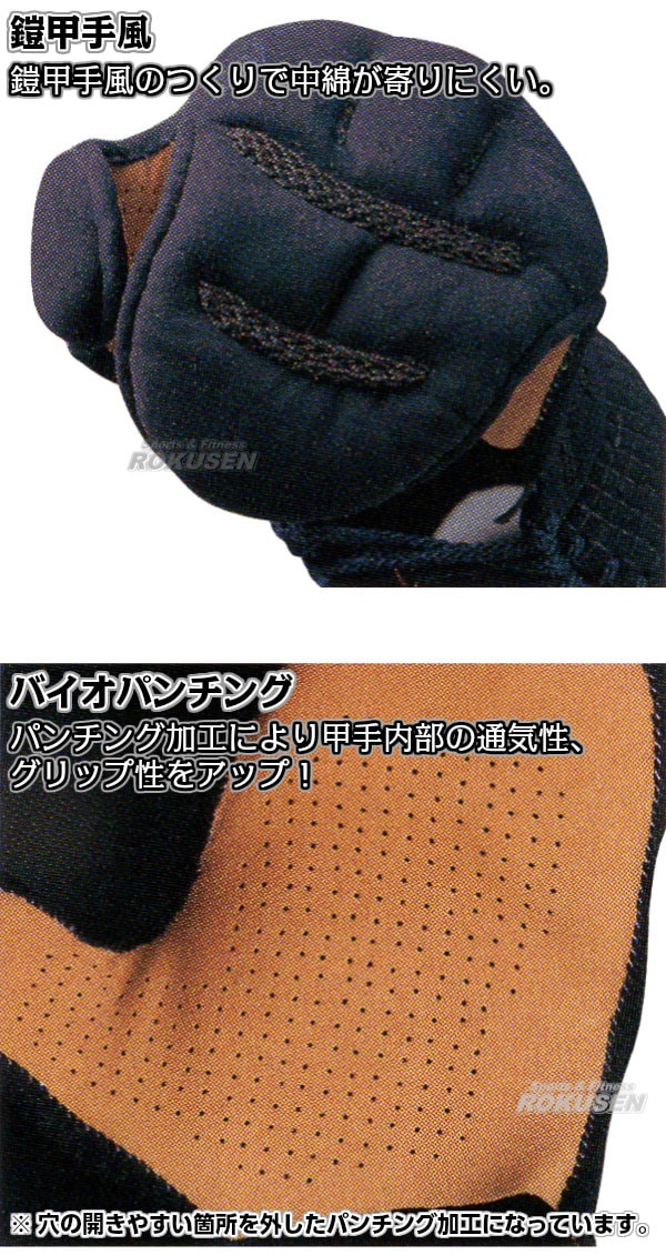 松勘 剣道防具 甲手単品 閃 2.0分織刺（へり紺革） 8503 小手 籠手