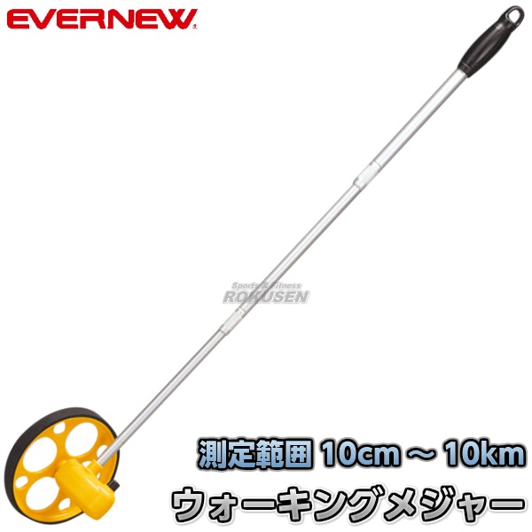 エバニュー EVERNEW ウォーキングメジャー10K EKA109 グランド用品 学校体育 設備 用具 巻尺 送料無料 陸上 メジャー