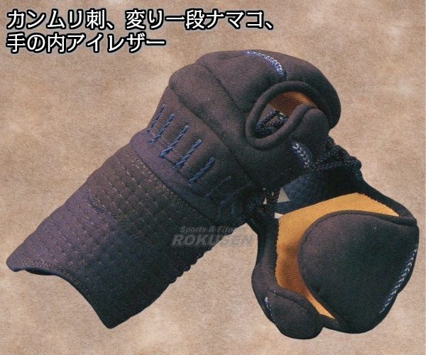 松勘 剣道防具 甲手単品 冠 7mmカンムリ刺実戦型 武州紺反 少年用