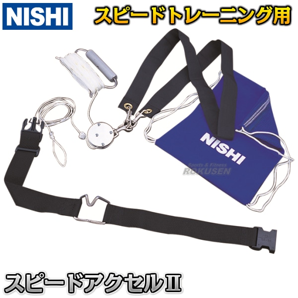 Amazon.co.jp: NISHI(ニシ・スポーツ)トーイングベルトNT1362C