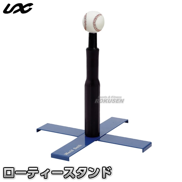スタンドティー　自作　ローリングス改 Amazon | Rawlings(ローリングス)野球 打撃練習用 バッティング