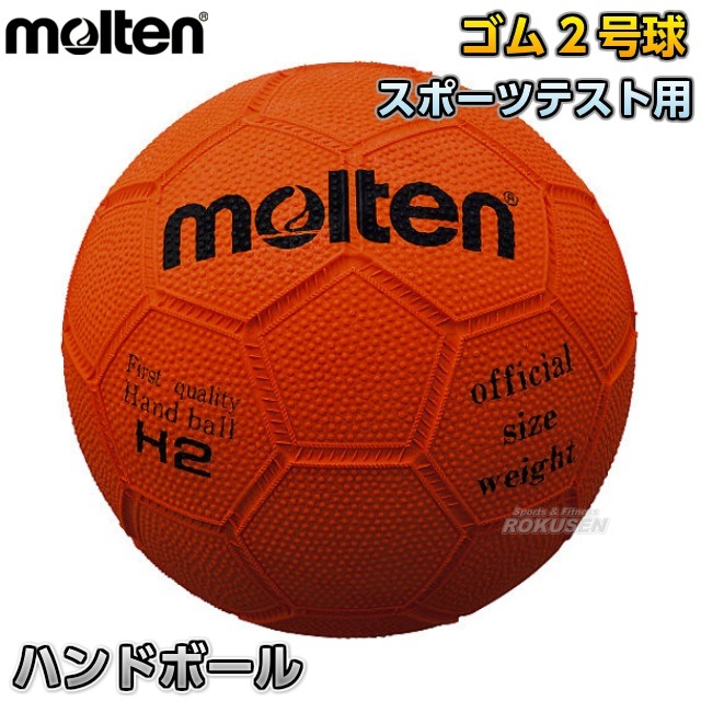 ���ƥ�molten���ϥ�ɥܡ���2��塡H2