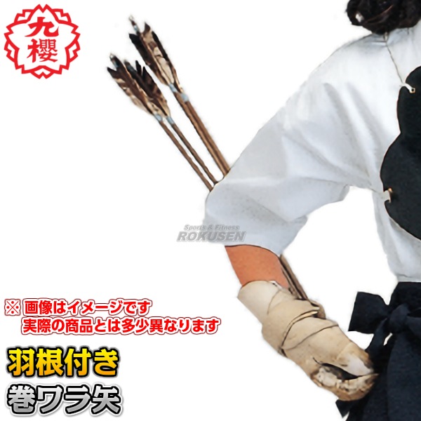 弓道 じゅん様オーダー矢 （弓道 くに様 オーダー矢｜その他）