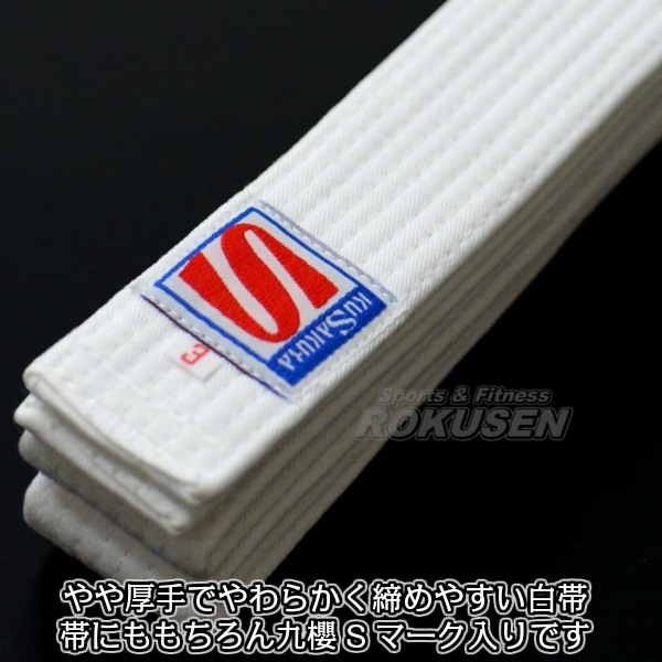 九櫻・九桜 合気道着 上下帯セット A1 1号/2号/3号/4号/5号/6号 合気道