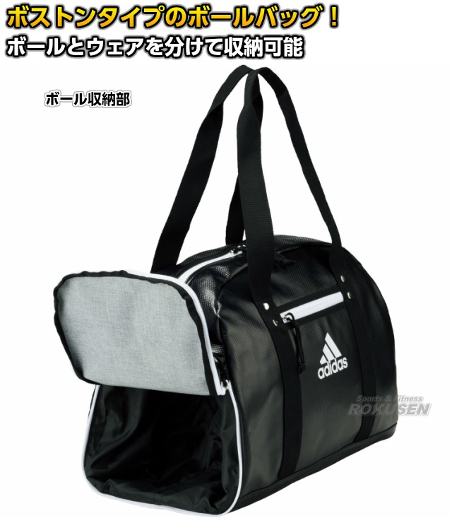 アディダス Adidas ボストン型ボールバッグ Abb01 サッカーボールバッグ メーカー ブランド Adidas アディダス 柔道着 空手着通販 ろくせん