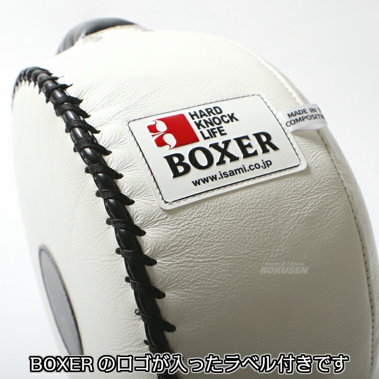 ISAMI・イサミ ボクサードラムミット ミニ BX-81（BX81） パンチ