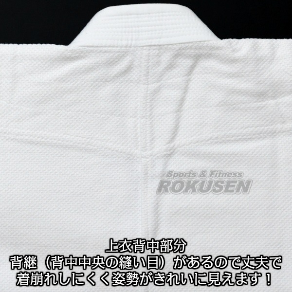 九櫻・九桜 合気道着 上衣のみ A1C 1号/2号/3号/4号/5号/6号 合気道衣