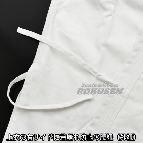 MIZUNO・ミズノ 空手着 葛城地（綾織り地） 上下セット 22JG9A4101 J0