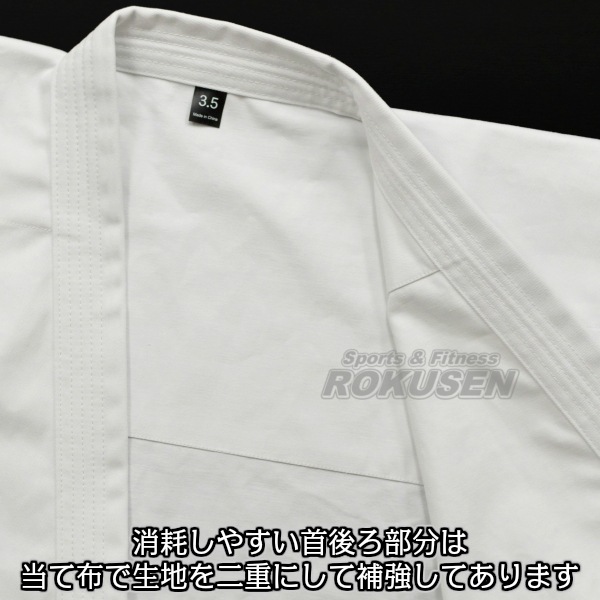 MIZUNO・ミズノ 空手着 葛城地（綾織り地） 上下セット