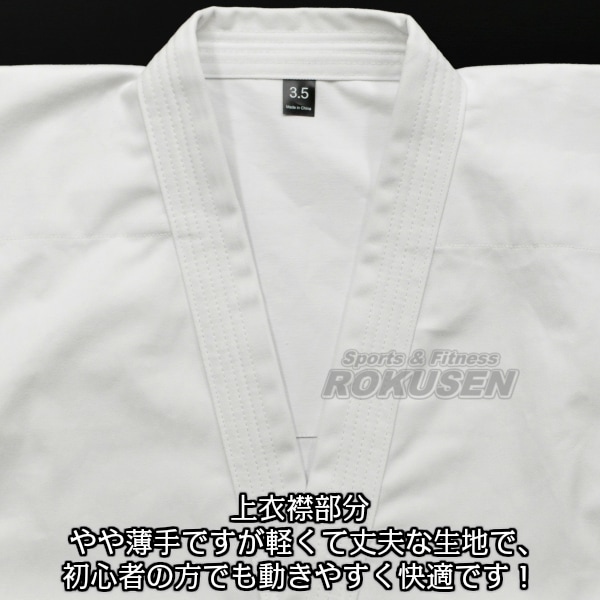 MIZUNO・ミズノ 空手着 葛城地（綾織り地） 上下セット 22JG9A4101 J0