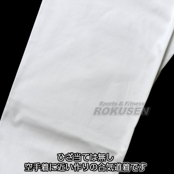 九櫻・九桜 合気道着 上下帯セット A2 1号/2号/3号/4号/5号 合気道衣