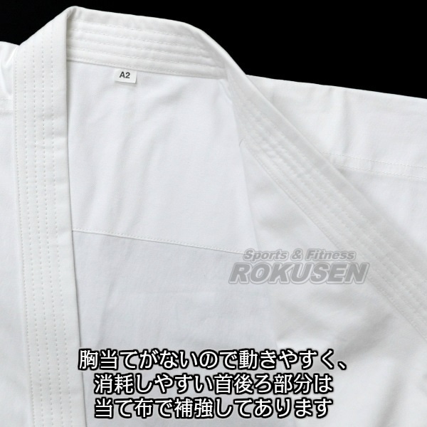 九櫻・九桜 合気道着 上下帯セット A2 1号/2号/3号/4号/5号 合気道衣