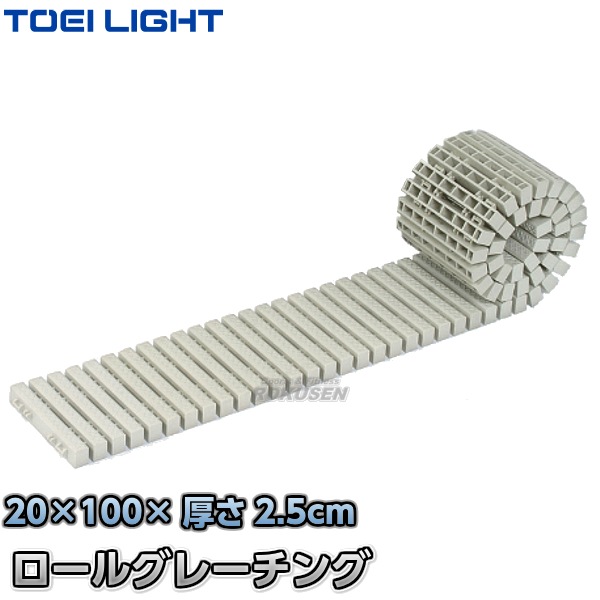 TOEI LIGHT���ȡ������饤�ȡ������륰�졼���󥰡�RGS20��B-2118��B2118�� �ӿ�� ¦�� �³� �������� XYSTUS