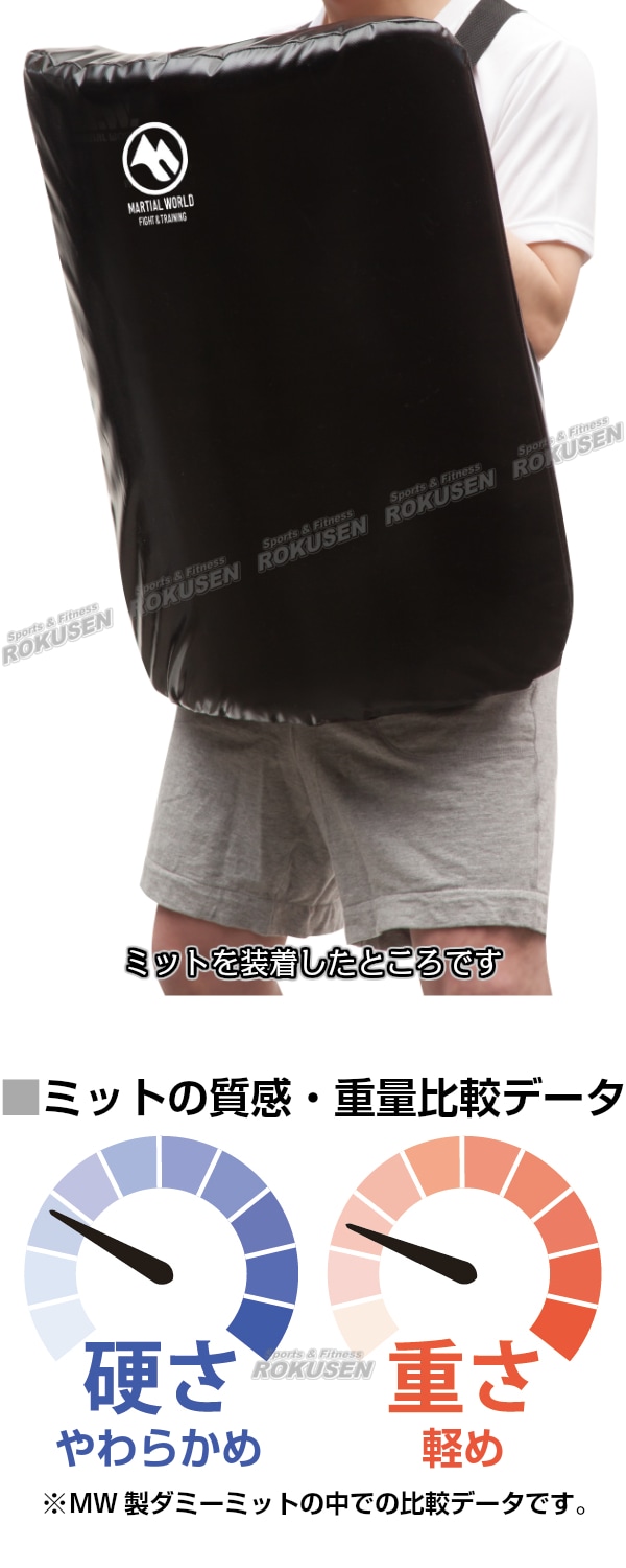 限定値下げ・MARTIAL WORLD製 スーパーダミーミット スーパーダミー