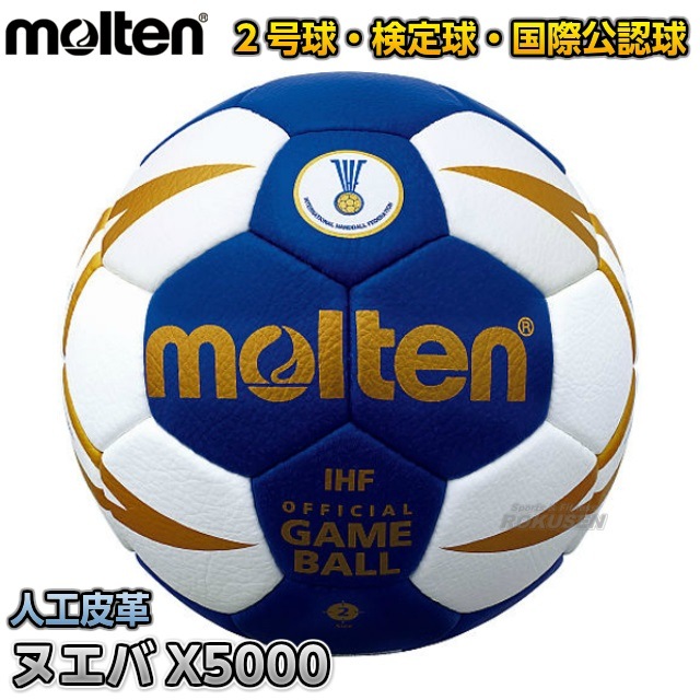 molten(モルテン) ハンドボールゴール用ネット HN モルテンハンドゴール用ネットHN クーポン配布中\u0026スーパーSALE対象